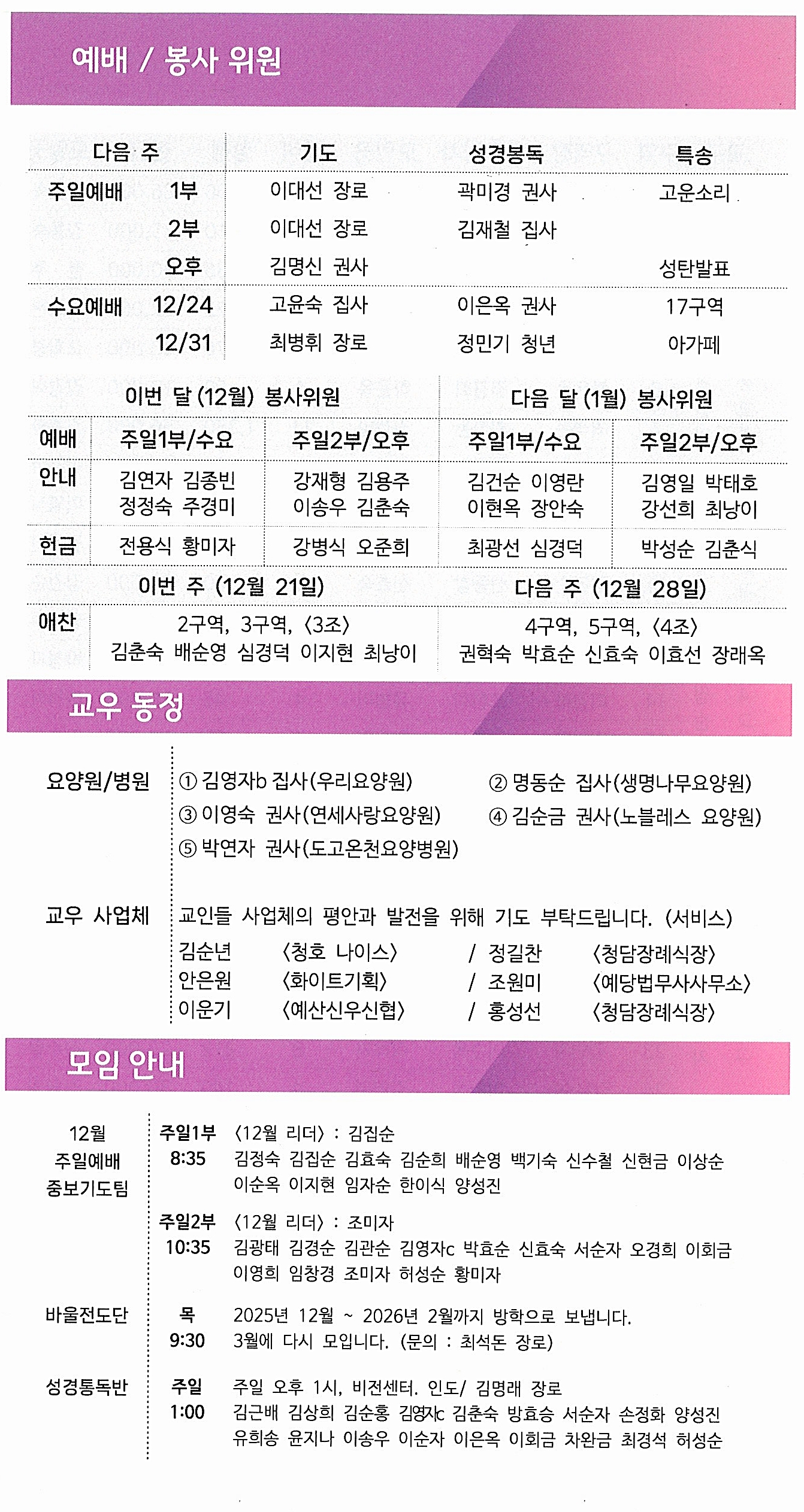 5c6f826c4db02e92a2ab291838566c84_1766455