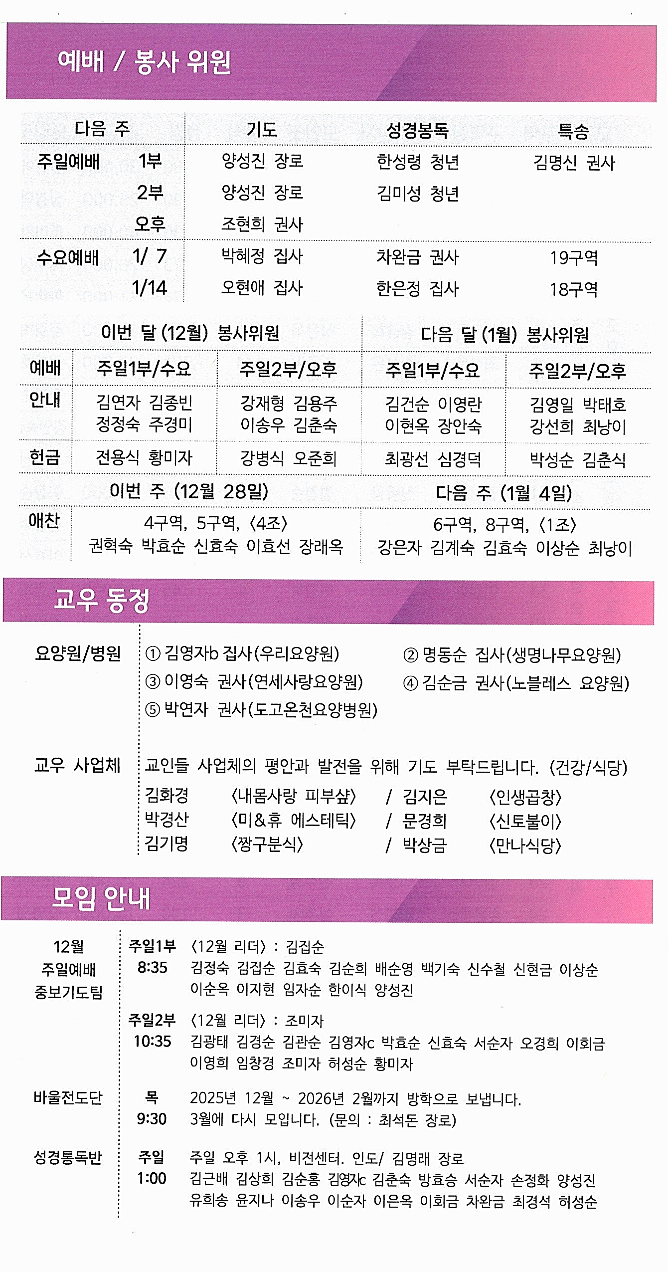 68c1e243d973128bb6e15363bd6d17a1_1766825