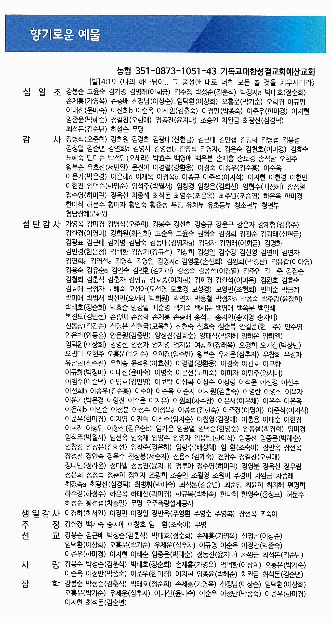 68c1e243d973128bb6e15363bd6d17a1_1766825