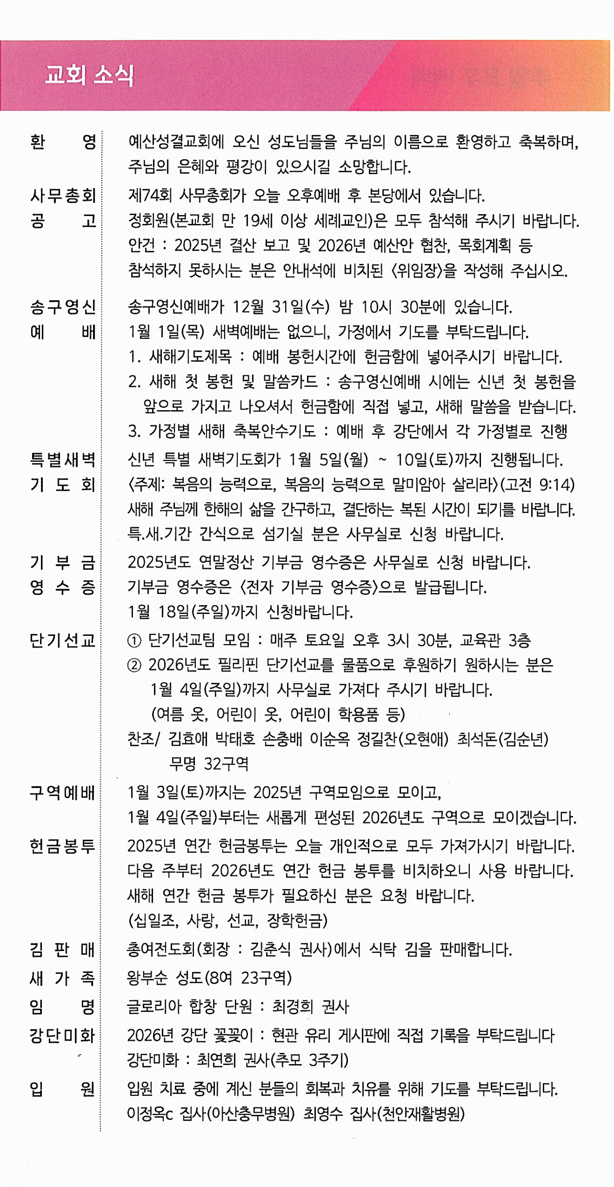 68c1e243d973128bb6e15363bd6d17a1_1766825