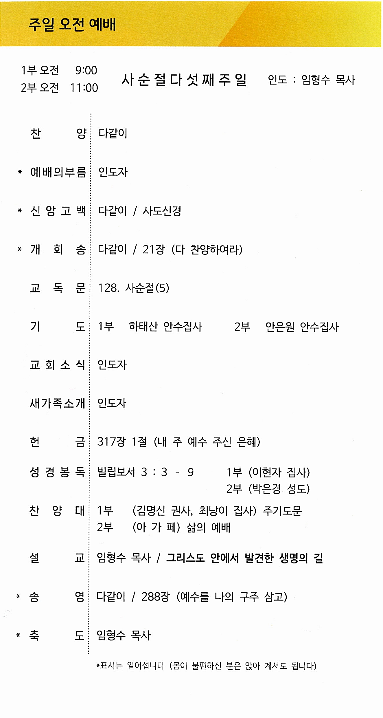 322c6481c5256f8ab198975b2d4ab882_1774080