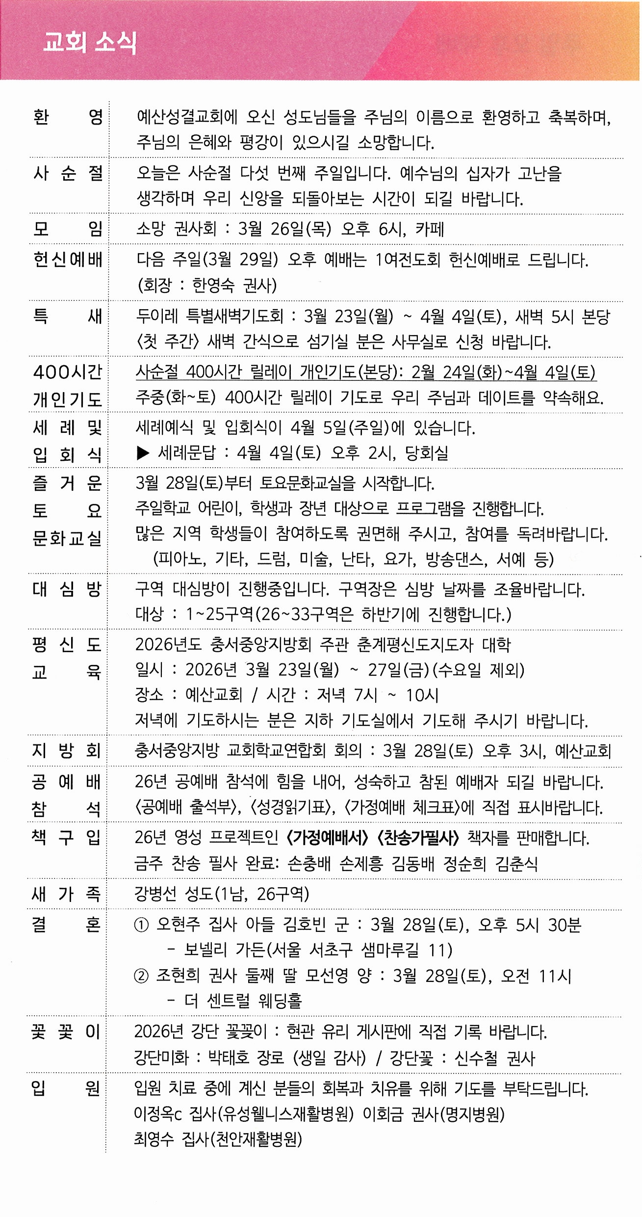 322c6481c5256f8ab198975b2d4ab882_1774080